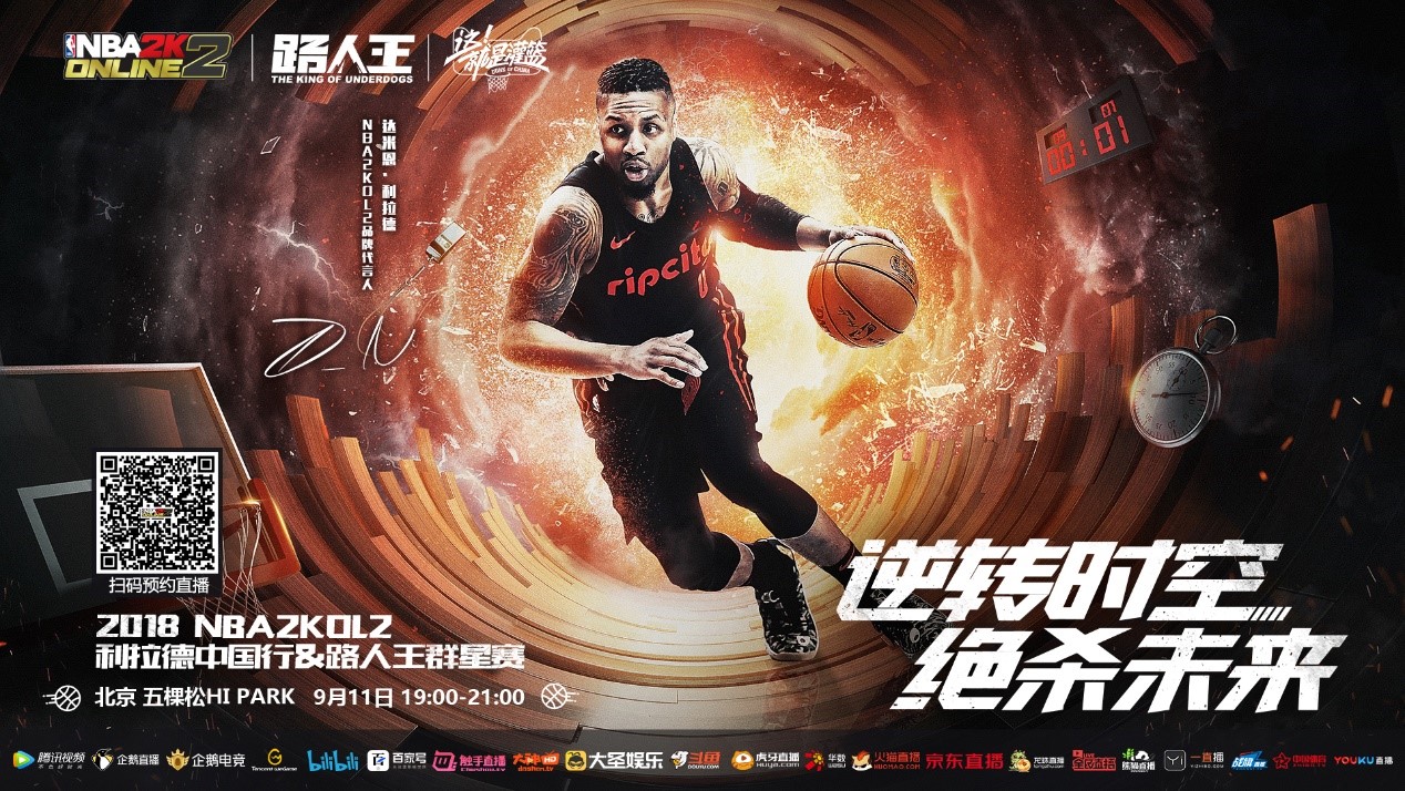 防守